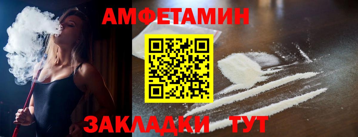 АМФ  blacksprut ССЫЛКА  Саяногорск  Amphetamine Premium  Вход с VPN 
