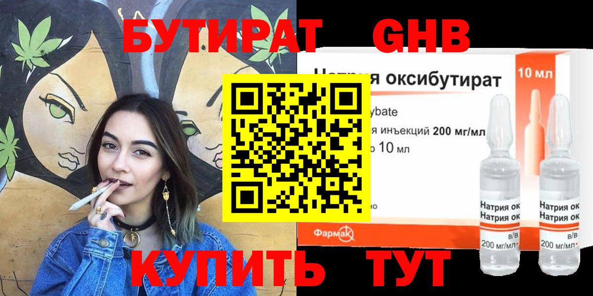 БУТИРАТ  БУТИРАТ оксана  Вход с VPN  Саяногорск 