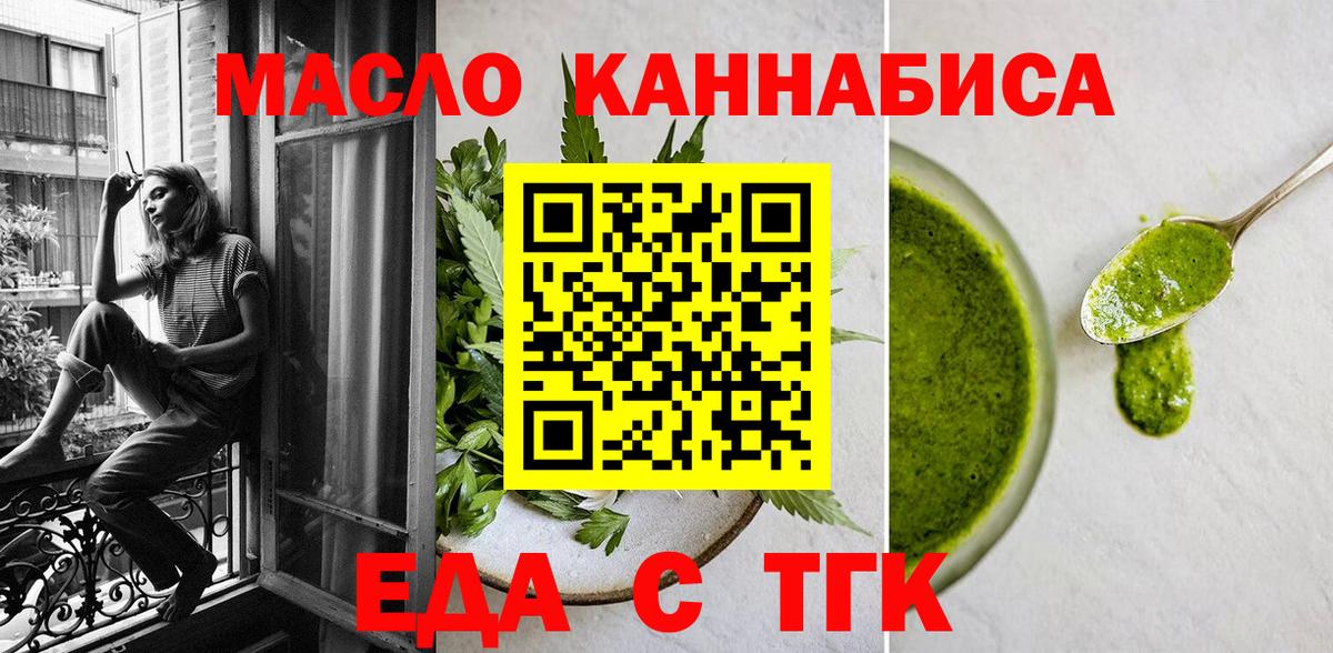 Саяногорск  Canna-Cookies конопля  Вход с VPN 
