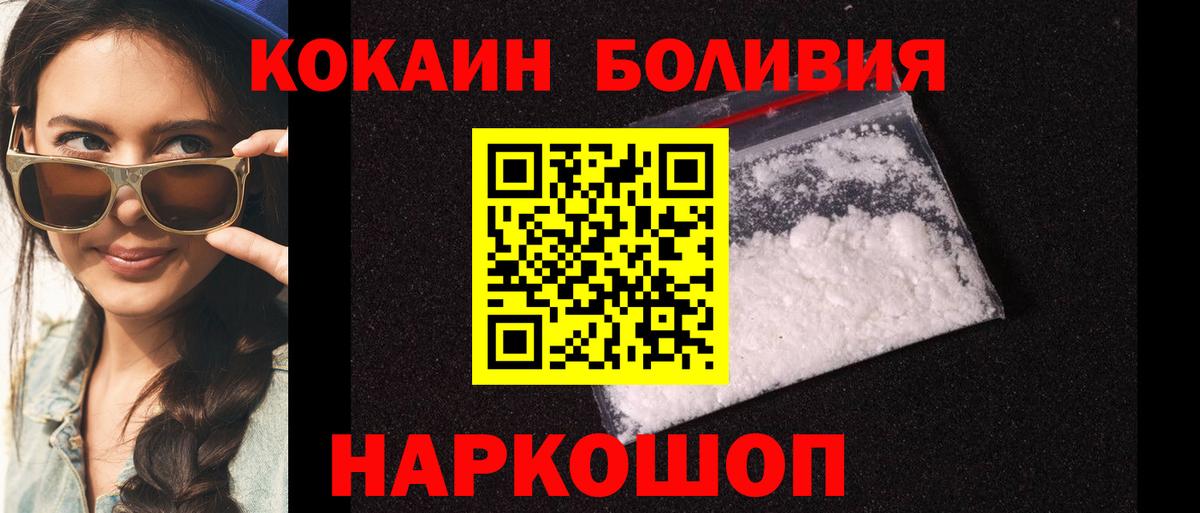 COCAIN FishScale Саяногорск