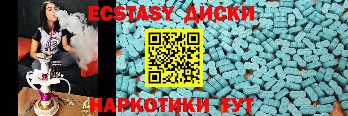 Ecstasy Дубай Саяногорск