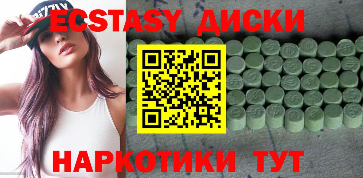 Саяногорск  Ecstasy Дубай  Экстази  Вход с VPN  Ecstasy ешки 