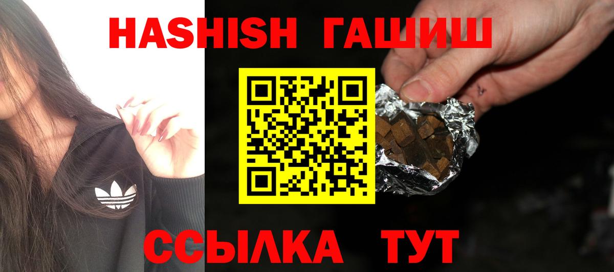 ГАШИШ Cannabis Саяногорск
