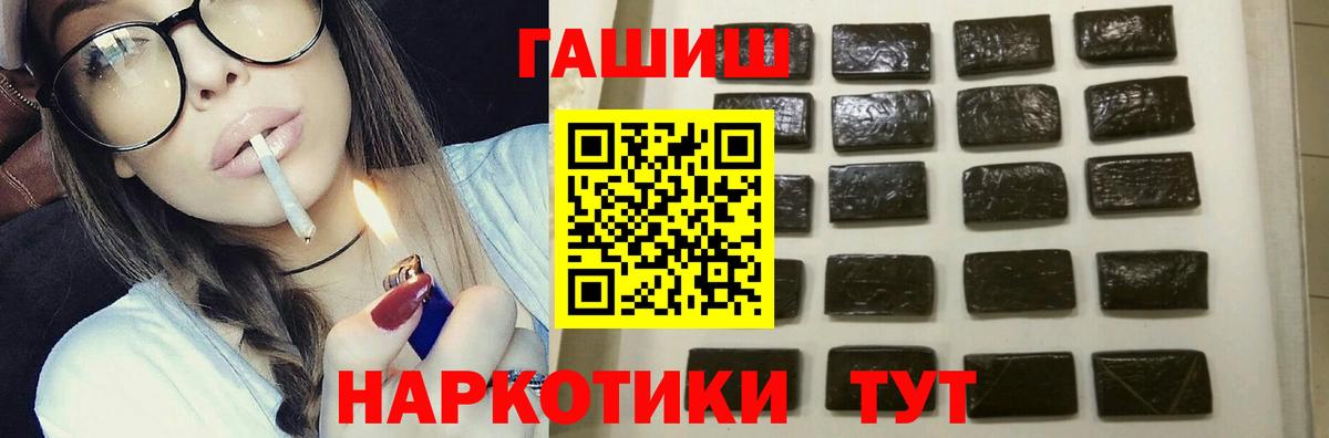 Гашиш гашик  Гашиш убойный  Вход с VPN  Саяногорск 
