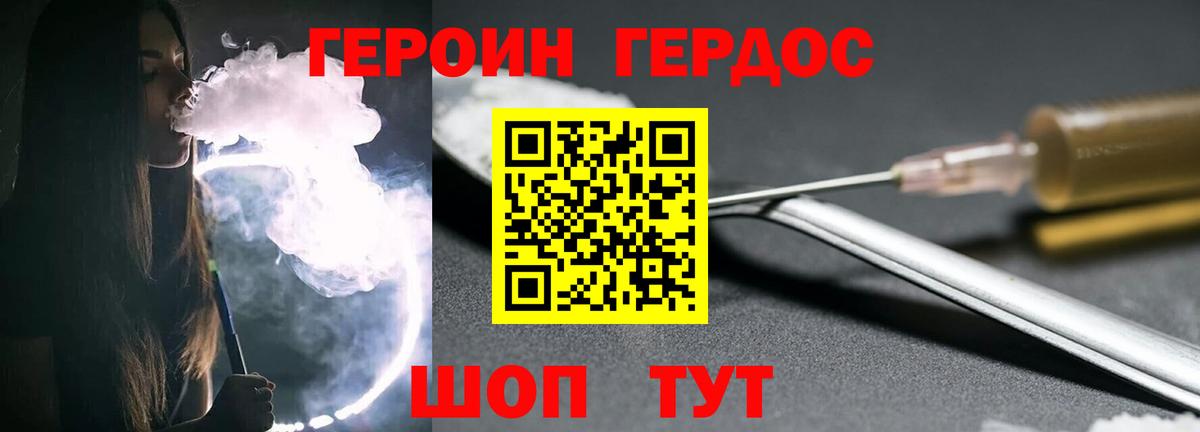 Саяногорск  ГЕРОИН герыч  Вход с VPN 