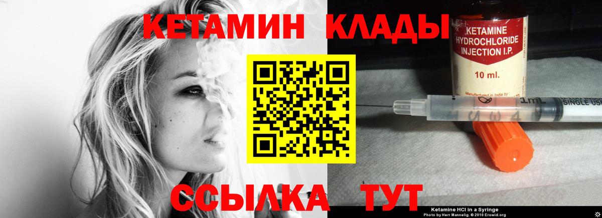Саяногорск  КЕТАМИН ketamine  OMG рабочий сайт  Вход с VPN 