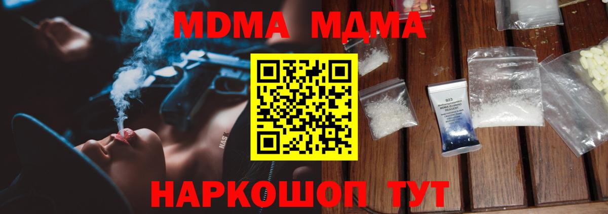 Саяногорск  МДМА VHQ  Вход с VPN  MDMA Molly 