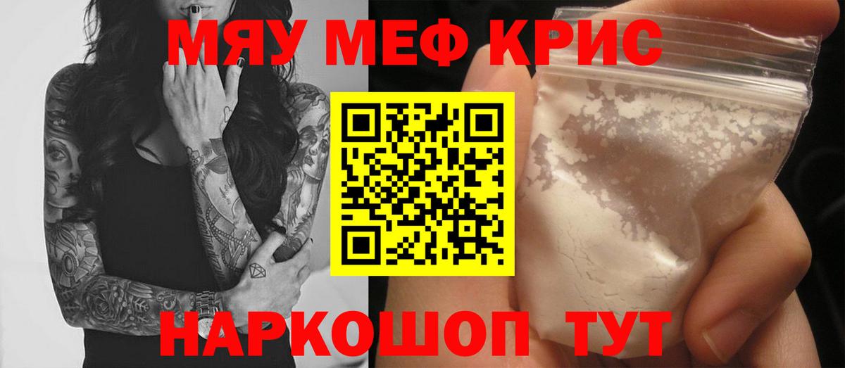 Мефедрон кристаллы  Меф  Меф  Мефедрон VHQ  Вход с VPN  Саяногорск 