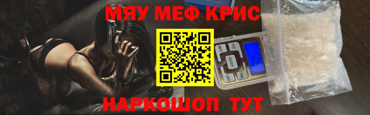 Меф Саяногорск