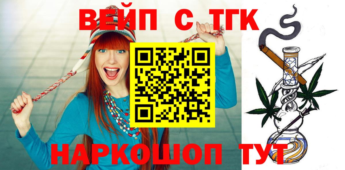 Дистиллят ТГК жижа  Вход с VPN  ТГК гашишное масло  Саяногорск 
